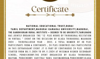 சின்னாளபட்டி- உலக சாதனைப் புத்தகத்தில் காந்திகிராம கிராமியப் பல்கலைக்கழகம்