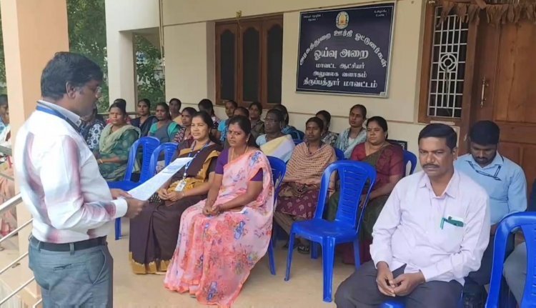 திருப்பத்தூர் மாவட்ட ஆட்சியர் அலுவலக வளாகத்தில் வருவாய்த்துறையினரின் பணி புறக்கணிப்பு போராட்டம்