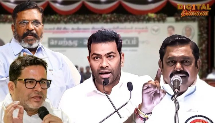 அ தி மு க - வில் இணைந்து பணியாற்றுவார் ஆதவ் அர்ஜுனா - அரசியல் வட்டாரம்
