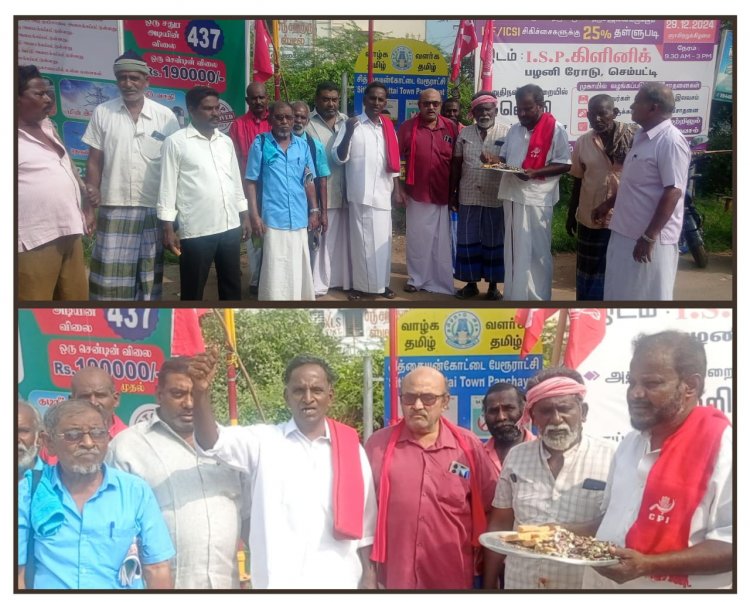 இந்திய கம்யூனிஸ்ட் கட்சியின் 100 ஆம் ஆண்டு துவக்க விழா மற்றும் நல்ல கண்ணு 100 ஆம் ஆண்டு பிறந்தநாள் நிகழ்ச்சி.!!