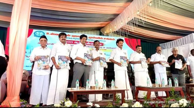 உஸ்வதுன் ஹஸனா முஸ்லிம் சங்கத்தின் 100 ஆம் ஆண்டுவிழா.!