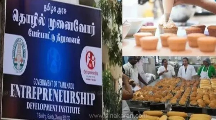 தமிழ்நாடு அரசின் பேக்கரி பொருட்கள் தயாரித்தல் பயிற்சி.!