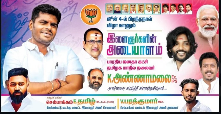 பல பெண்களை காதலிப்பதாக ஆசை வார்த்தை கூறி பணம் நகையை பறித்துக் கொண்டு கல்லூரி மாணவிகளை சீரழித்த பாஜக பிரமுகர் கைது.
