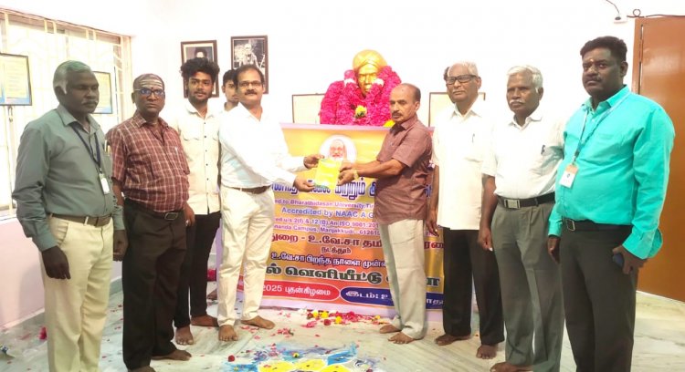 உவேசா நினைவு இல்லத்தில் மஞ்சக்குடி சுவாமி தயானந்தா கலை மஉ .வே. சாவின் பன்முக ஆளுமை என்ற தலைப்பில் அமைந்த நூல் வெளியீட்டு விழா.!