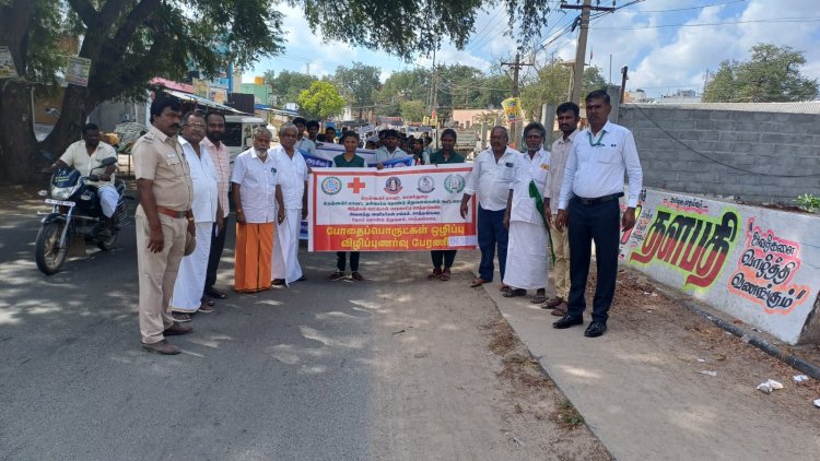 போதைப் பொருள் தடுப்பு விழிப்புணர்வு பேரணி மற்றும் கருத்தரங்கம் .!