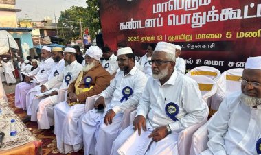 தென்காசியில் மாவட்ட ஜமாஅத்துல் உலமா சபை சார்பில் பொதுக்கூட்டம்.!