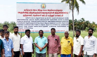 குற்றாலநாத சுவாமி கோயிலுக்கு சொந்தமான 22.09 ஏக்கர் நிலங்கள் இந்து சமய அறநிலையத்துறை மூலம் மீட்பு .!