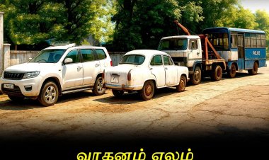 குற்றாலத்தில் காவல்துறையின் வாகனங்கள் ஜுலை 14 ல்  பொது ஏலம் .!