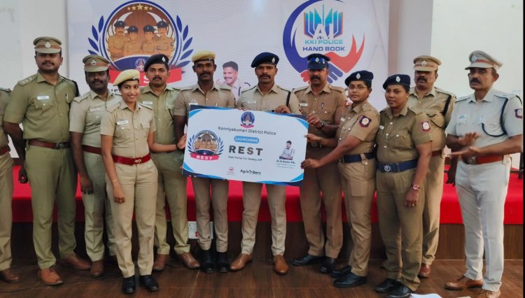 தமிழ்நாட்டில் முதல்முறையாக கன்னியாகுமரி மாவட்ட போலீசாருக்கு வார ஓய்வு அளிப்பதை உறுதிப்படுத்த REST செயலி அறிமுகம். !