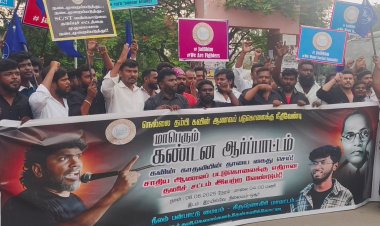 ஆணவக்கொலைகளை தடுக்க தனி சட்டம் இயற்றக்கோரி நீலம் பண்பாட்டு மையத்தினர் ஆர்ப்பாட்டம்.!