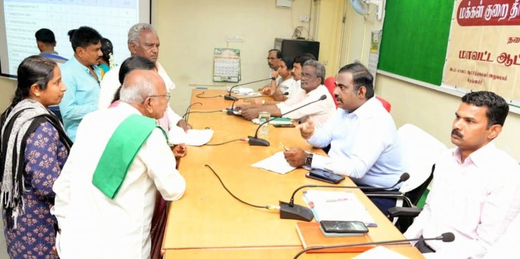 மாவட்ட ஆட்சியர் அலுவலகத்தில் மக்கள் குறை தீர்ப்பு கூட்டம். !