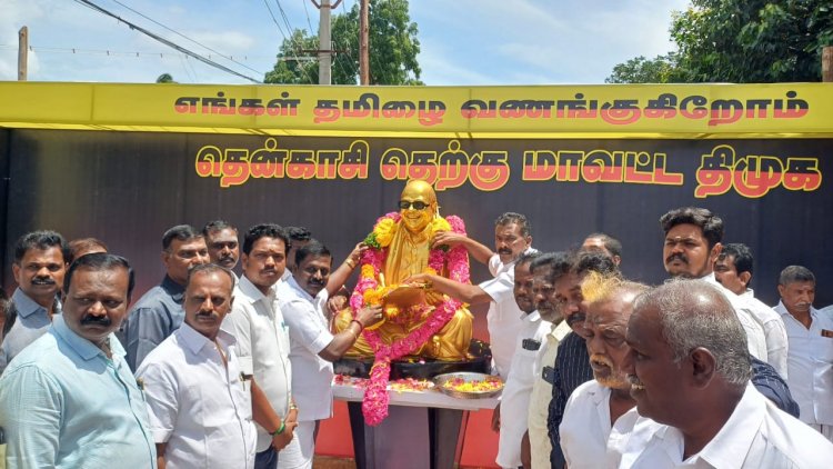 தென்காசி தெற்கு மாவட்ட திமுக அலுவலகத்தில் கலைஞர் நினைவு தினம் .!