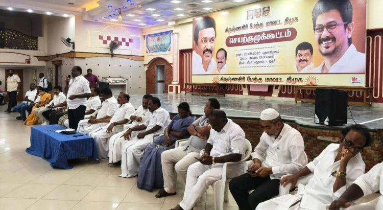 ஓசூரில் கிருஷ்ணகிரி மேற்கு மாவட்ட திமுக செயற்குழு கூட்டம் .!