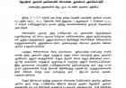 கரூர் பரப்புரையில் உயிரிழந்தவர்களின் குடும்பங்களுக்கு தலா ரூ 10 லட்சம் முதலமைச்சர்  நிவாரண நிதி. !