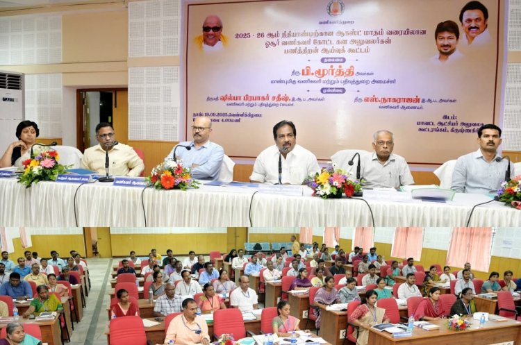 ஓசூர் வணிகவரி கோட்ட கள அலுவலர்களுக்கான பணித்திறன் ஆய்வுக் கூட்டம். !