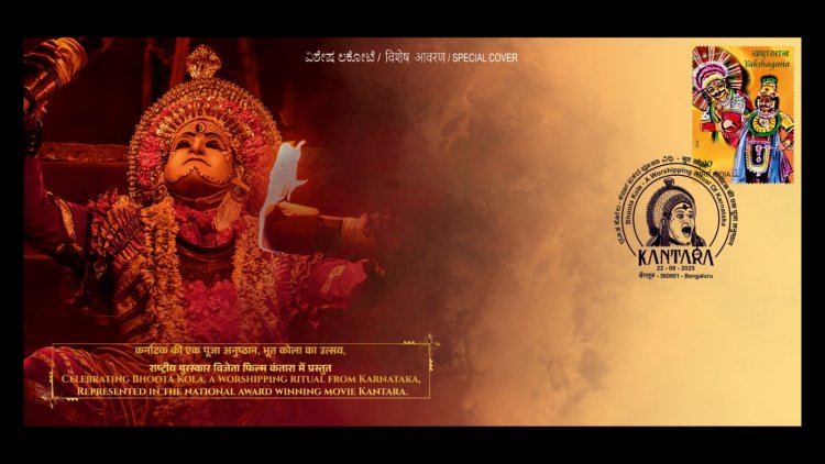 காந்தாரா”  படத்தின் பாரம்பரியத்தை கௌரவிக்கும் வகையில்,  தபால் துறை அஞ்சல் அட்டைகள் வெளியிடப்பட்டுள்ளது.!