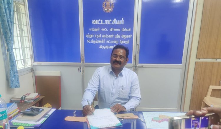 கிருஷ்ணகிரி வட்டத்தின் 88 வது வட்டாட்சியராக  PD ரமேஷ் பதவியேற்றுக் கொண்டார்..!