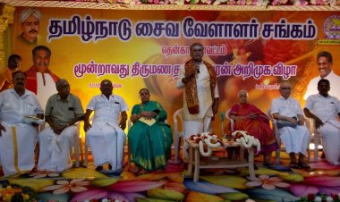 தென்காசி மாவட்ட சைவ வேளாளர் சங்க 3ம் ஆண்டு திருமண வரன் அறிமுக மாநாடு.!