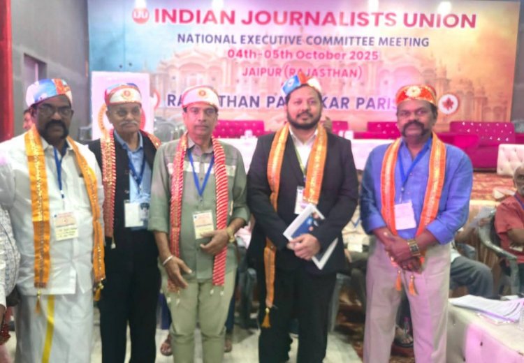 அகில இந்திய பத்திரிகையாளர்கள் சங்கத்தின் (IJU) தேசிய செயற்குழு கூட்டம் .!