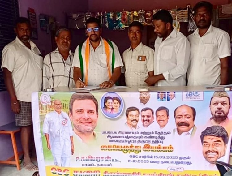 காங்கிரஸ் கமிட்டியின் ஓ.பி.சி துறை சார்பில் மத்திய அரசின் ஓட்டுத் திருட்டுக்கு எதிராக கையழுத்து இயக்கம் .!