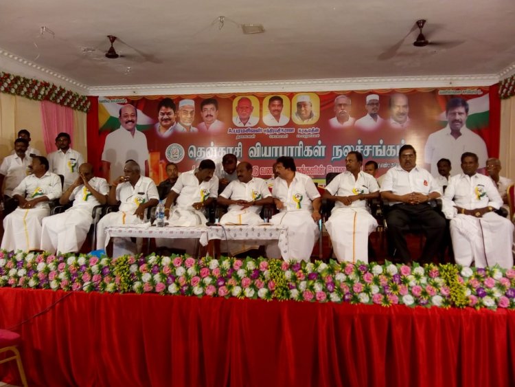 தென்காசி வியாபாரிகள் நலச்சங்க 8வது ஆண்டு விழா மற்றும் பொதுக்குழு கூட்டம் .!
