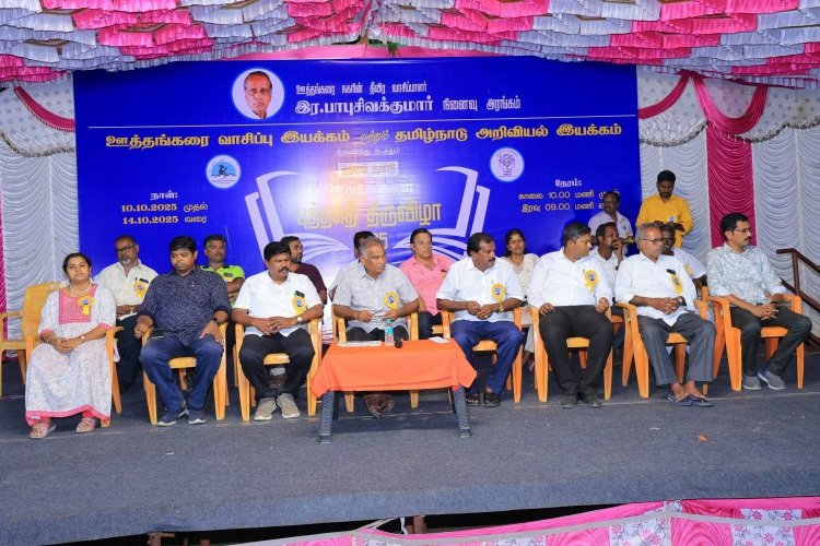 ஊத்தங்கரை வாசிப்பு இயக்கமும் - தமிழ்நாடு அறிவியல் இயக்கமும் இணைந்து நடத்திய முதலாம் ஆண்டு புத்தகத் திருவிழா .!