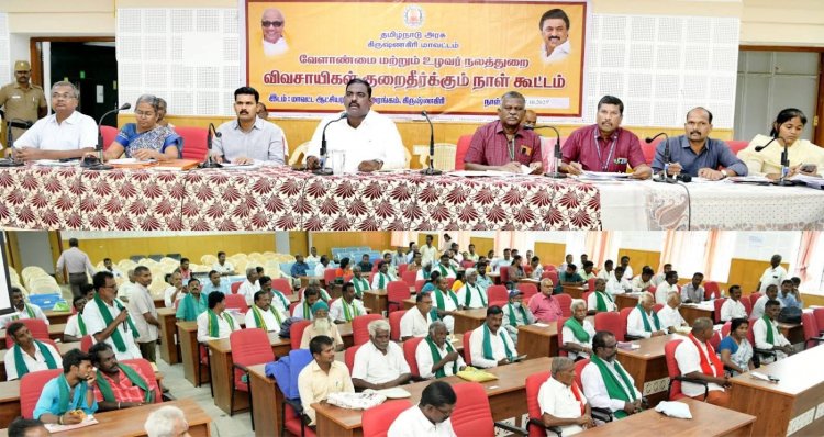 கிருஷ்ணகிரி மாவட்டத்தில் விவசாயிகள் குறை தீர்க்கும் நாள் கூட்டம். !