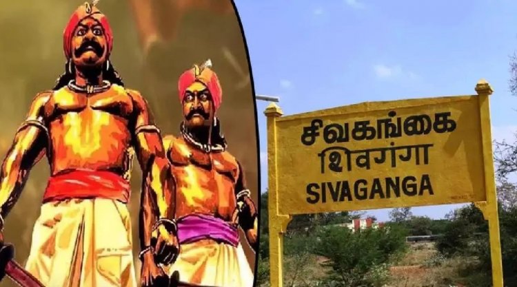 மருது பாண்டியர் குரு பூஜை, சிவகங்கை மாவட்டத்தில் 144 தடை  உத்தரவை பிறப்பித்தார் மாவட்ட ஆட்சியர். !