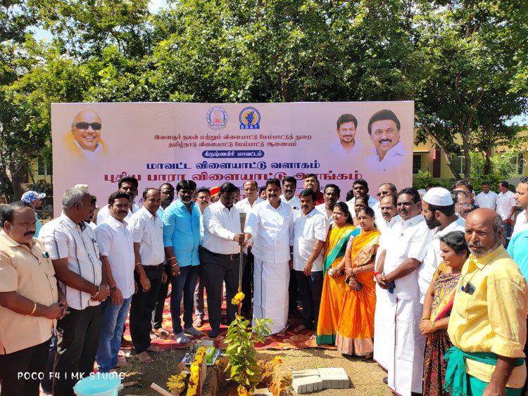 கிருஷ்ணகிரியில் ரூ.1.50 கோடி மதிப்பீட்டில்  புதிய  பாரா விளையாட்டு அரங்கம் .!