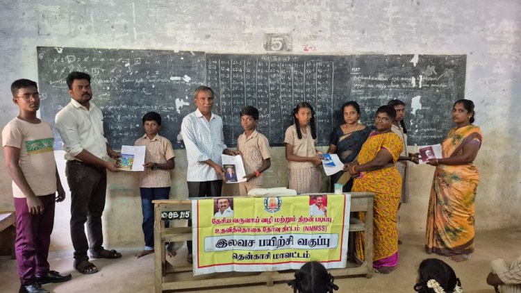 தென்காசியில் தேசிய வருவாய்வழி மற்றும் திறனறி இலவச பயிற்சி வகுப்பு.!