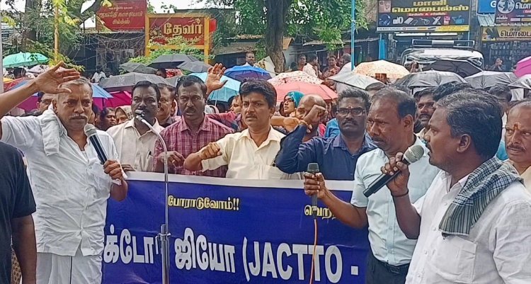 தென்காசியில் கொட்டும் மழையில் ஜாக்டோ ஜியோ ஆர்ப்பாட்டம் .!