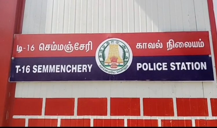 செம்மஞ்சேரி ஏடிஎம்மில் நின்றிருந்த நபரிடம் நூதன முறையில் பணத்தை அபகரித்து மோசடி செய்த நபரை செம்மஞ்சேரி போலீசார் தேடி வருகின்றனர்.!