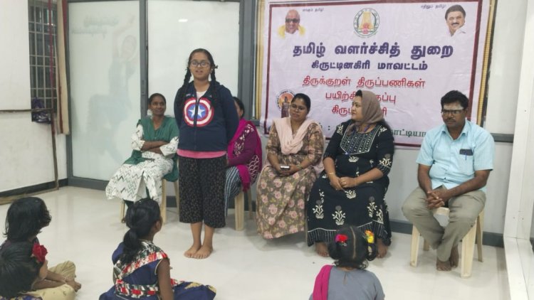 திருக்குறளில் திருப்பணிகள் 11 ஆம் நாள்  பயிலரங்கம் நடைபெற்றது. !