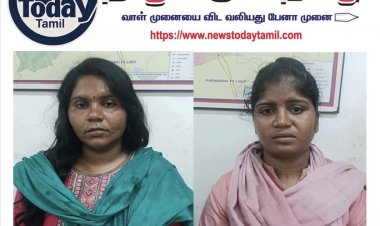 வழிபறி கொள்ளையில் ஈடுபட்ட பெண்கள் இருவரை கைது செய்த காவல் துறையினர். !