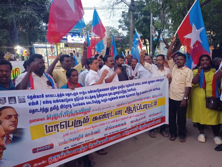 தென்காசியில் விடுதலை சிறுத்தைகள் கட்சி சார்பில் கண்டன ஆர்ப்பாட்டம்.!