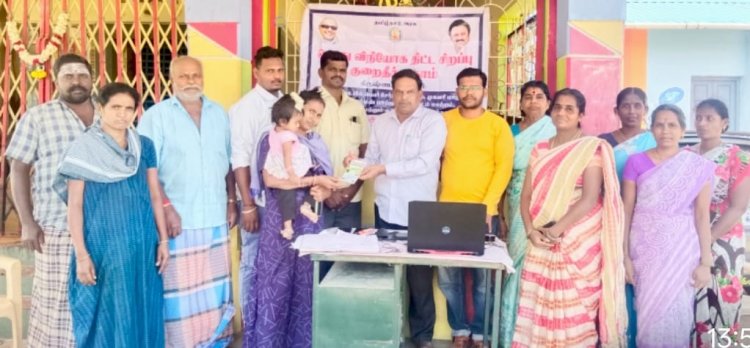 பொது விநியோகத் திட்ட சிறப்பு குறை தீர்க்கும் கூட்டம் .!