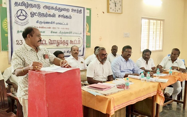 தமிழ்நாடு அரசுத்துறை ஊர்தி ஓட்டுநர்கள் சங்கம் சார்பில் 23 வது மாவட்ட பொதுக்குழு கூட்டம் .!