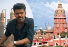 நடிகர் விஜயின் ஜனநாயகன் படத்திற்கு உடனடியாக U/A சான்றிதழ் வழங்கனும். சென்னை ஐகோர்ட் அதிரடி தீர்ப்பு.!