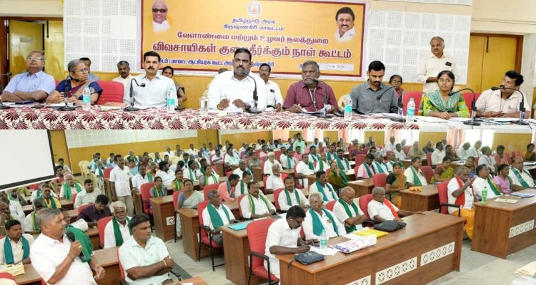 வேளாண்மை மற்றும் உழவர் நலத்துறை சார்பாக விவசாயிகள் குறை தீர்க்கும் நாள் கூட்டம்.!