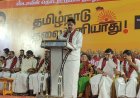 கிருஷ்ணகிரியில் நடைபெற்ற திமுக பொதுக் கூட்டம்.!